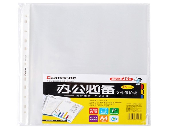 EH303A－1齊心十一孔保護袋 100／包