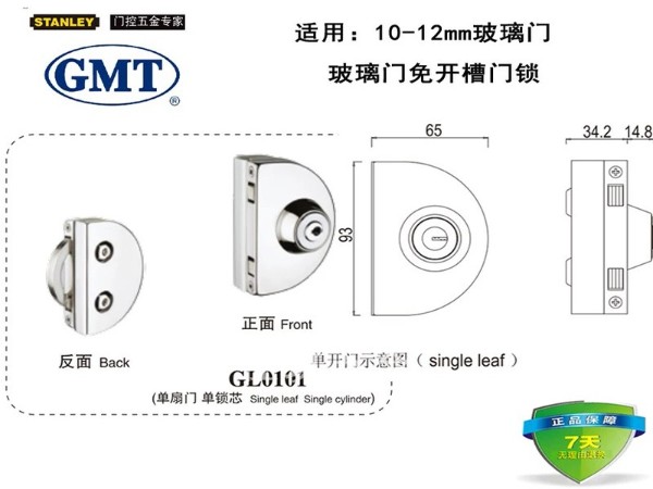 GMT304玻璃門鎖 GL0102免開槽玻璃門鎖