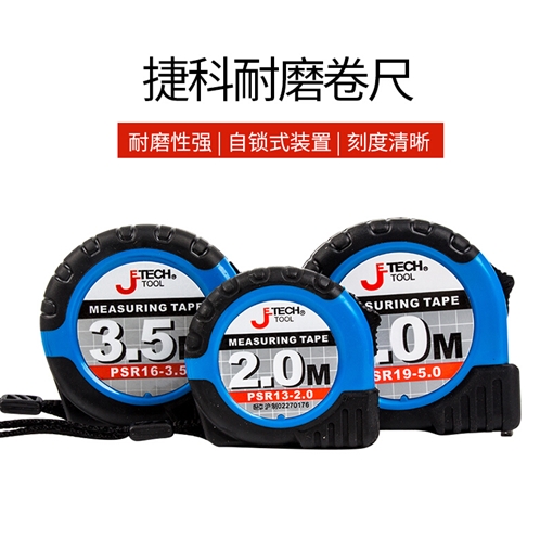 捷科（JETECH）公制PS13-2.0 尺帶長度2.0m寬度13mm