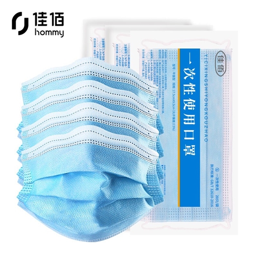 佳佰 一次性口罩防塵透氣防護口鼻罩三層無紡布加厚口罩60