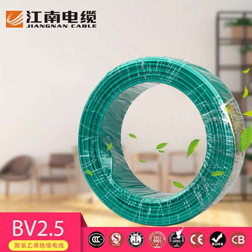 無錫江南電線BV2.5